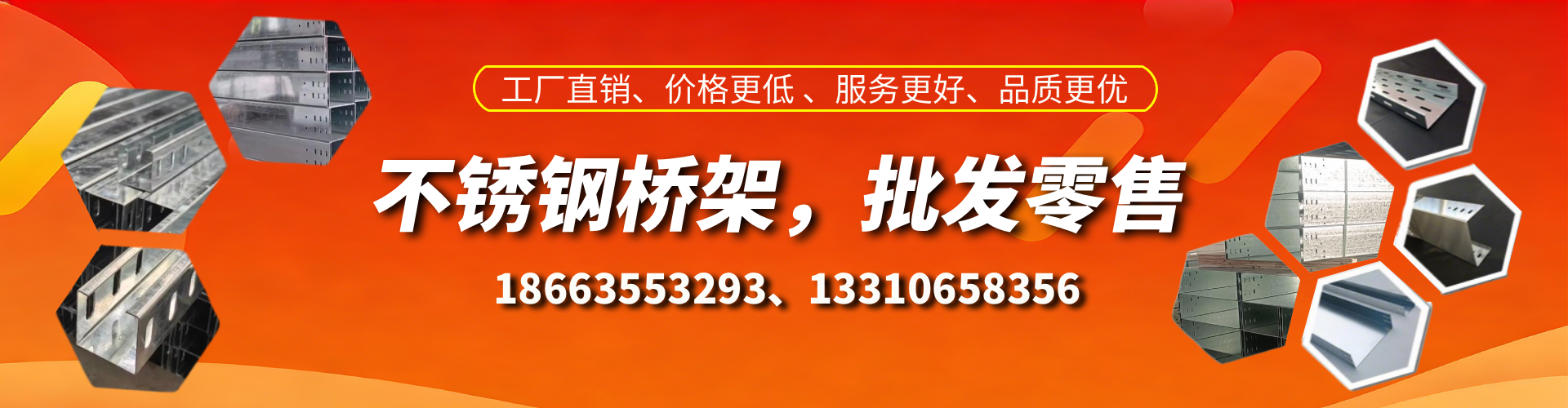 张家口不锈钢桥架厂家